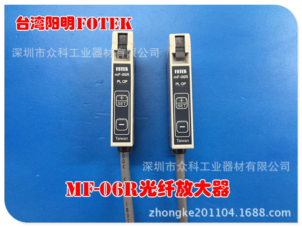 原装台湾阳明FOTEK MF-06R光纤放大器——专业代理销售与选型指南