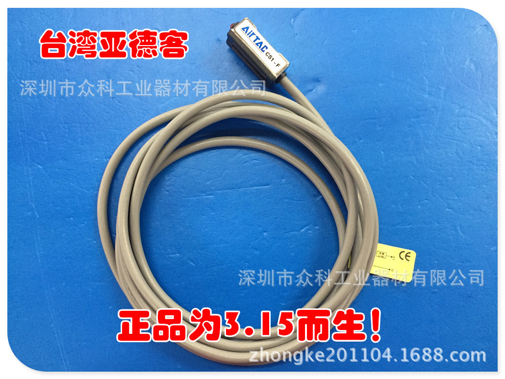 台湾原装亚德客AIRTAC CS1-F磁性开关 正品代理销售、价格与选型指南